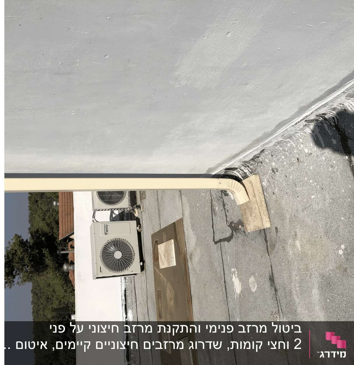 גג עם צינור ניקוז ומזגנים